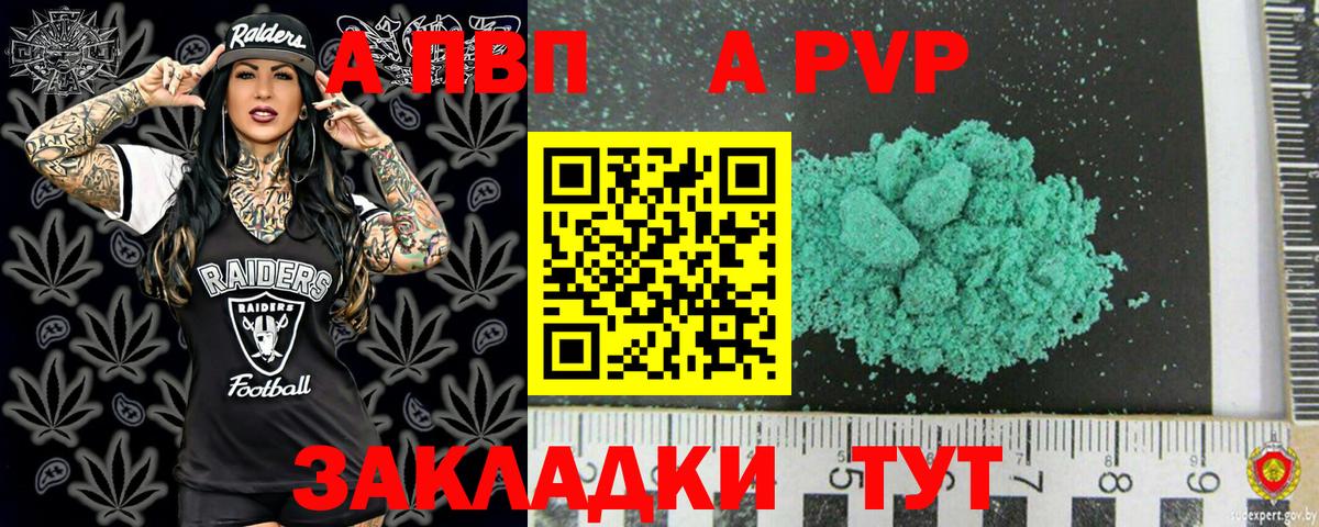 Alfa_PVP Соль  Alpha PVP СК КРИС  Вход с VPN  Баксан 