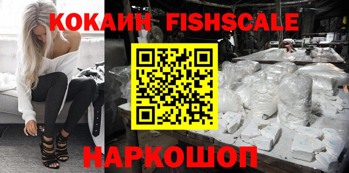 Баксан  КОКАИН  Вход с VPN  Cocaine Перу 