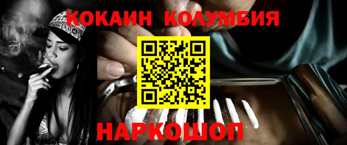 Cocaine Перу Баксан