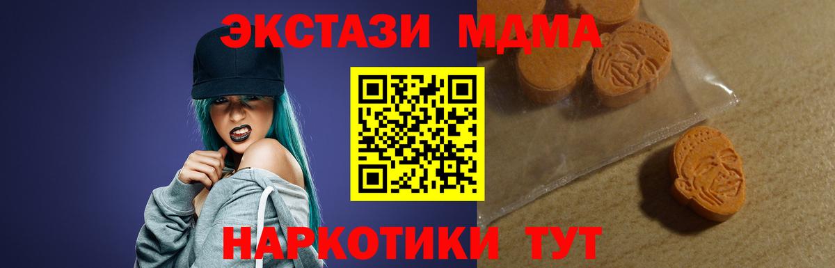 ЭКСТАЗИ  ЭКСТАЗИ 280 MDMA  где купить наркоту  Баксан  Ecstasy XTC  Вход с VPN 