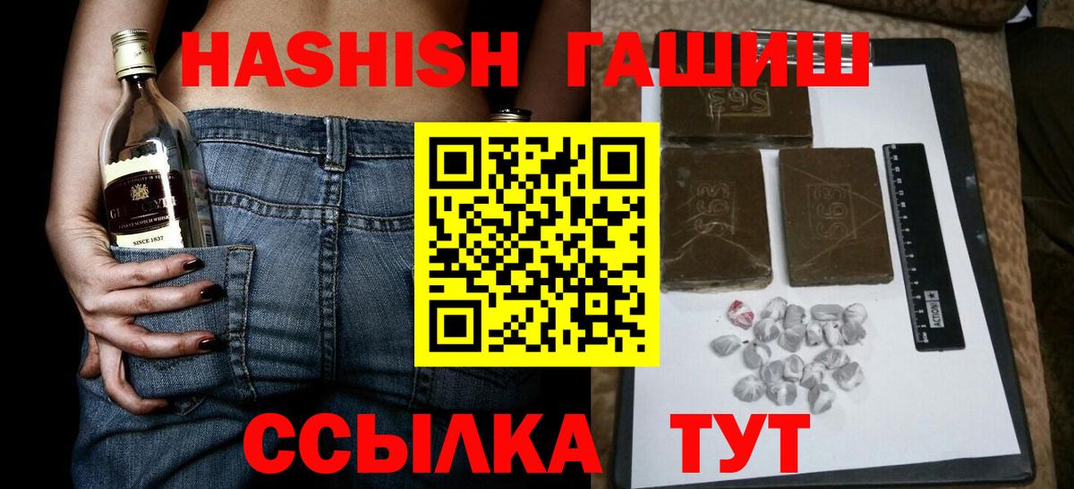 Гашиш  Гашиш Cannabis  Баксан  Вход с VPN  Гашиш индика сатива 