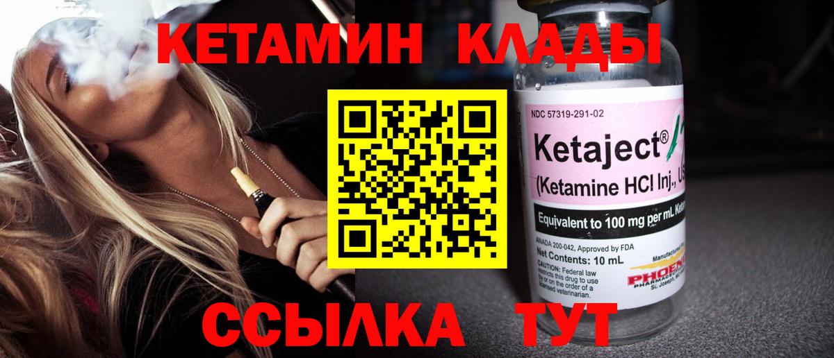 КЕТАМИН VHQ Баксан