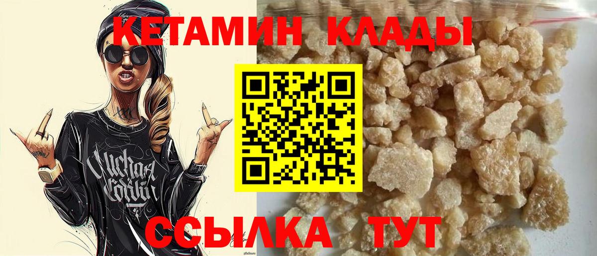 Баксан  Кетамин VHQ  КЕТАМИН ketamine  Вход с VPN 