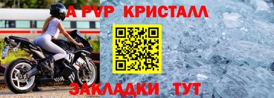 герыч Анапа