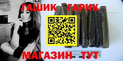 герыч Анапа