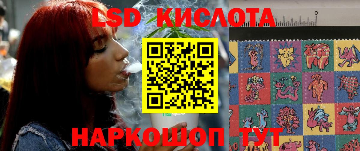 Лсд 25 экстази кислота Баксан