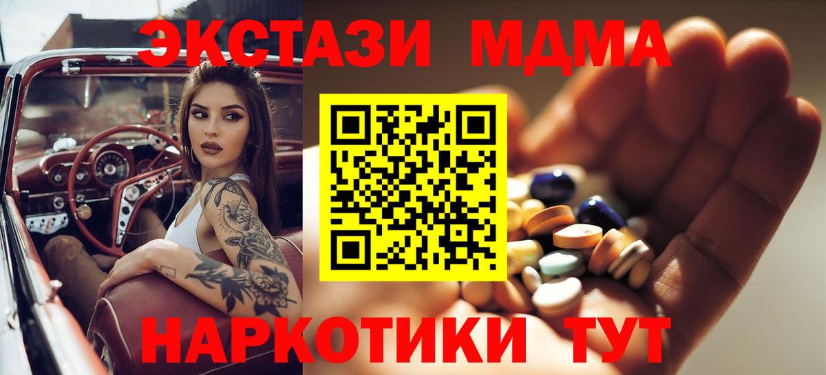 МДМА Molly Баксан