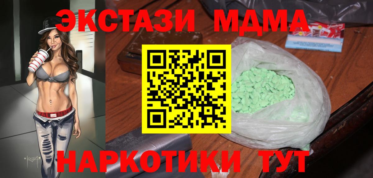 ЭКСТАЗИ  Баксан  Cocaine  Меф кристаллы  Марихуана  Вход с VPN 