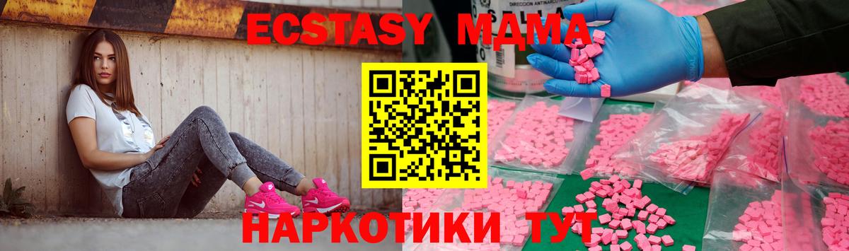 МДМА кристаллы  Вход с VPN  Баксан 