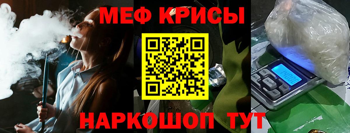 Меф мяу мяу  Вход с VPN  МЯУ-МЯУ  Баксан 