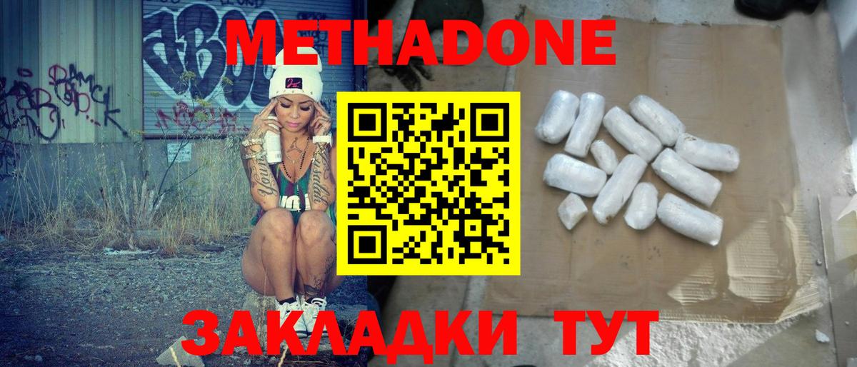 МЕТАДОН VHQ  Вход с VPN  Баксан  Метадон белоснежный 