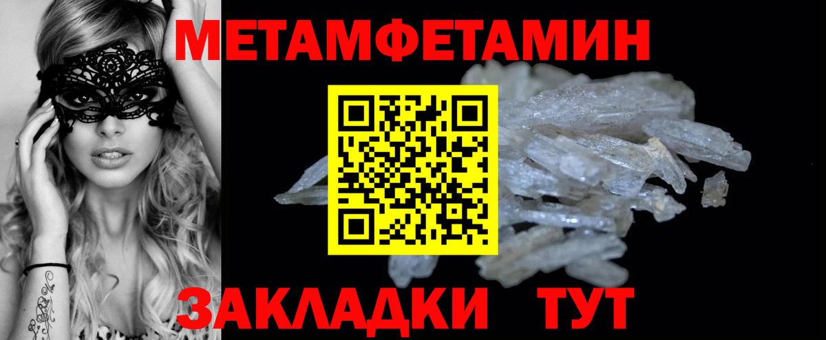 МЕТАМФЕТАМИН Декстрометамфетамин 99.9%  Вход с VPN  Баксан  МЕТАМФЕТАМИН Декстрометамфетамин 99.9% 