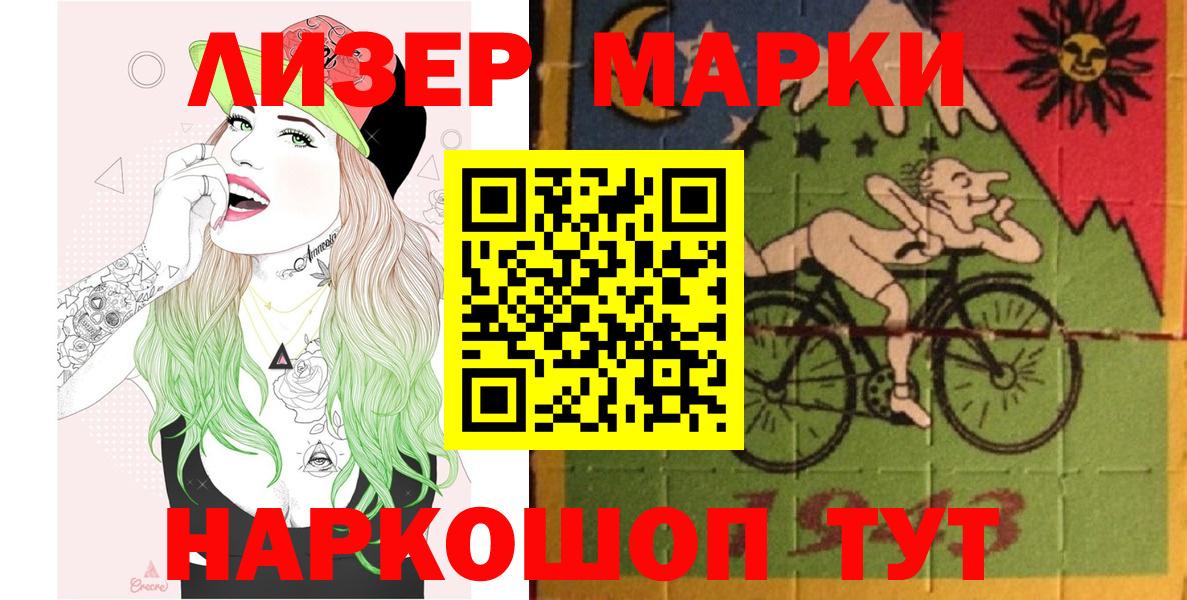 Марки NBOMe  Марки 25I-NBOMe 1,8мг  Вход с VPN  Марки 25I-NBOMe 1,8мг  Баксан 