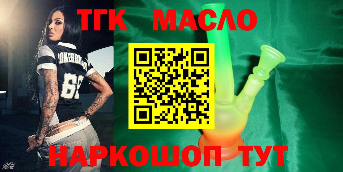 Баксан  Дистиллят ТГК THC oil  Вход с VPN  купить наркотик  ТГК жижа 